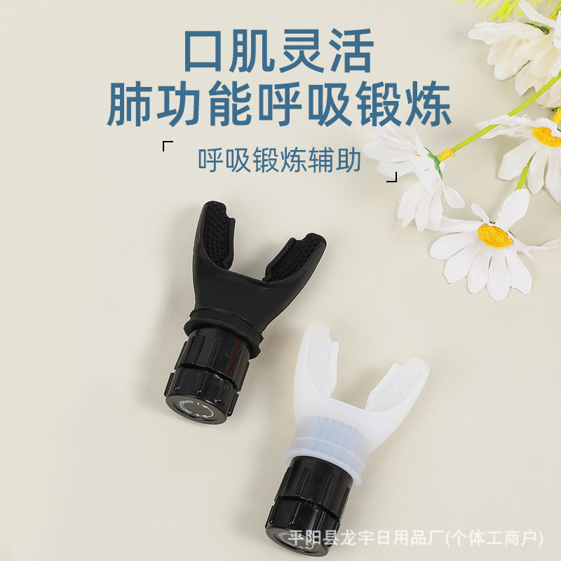 Cross-Border Respiratory Resistance Regulator, Vital Capacity, Oral Muscle Training, Respiratory Fitness, Aerobic Breathing Training Exercise Equipment