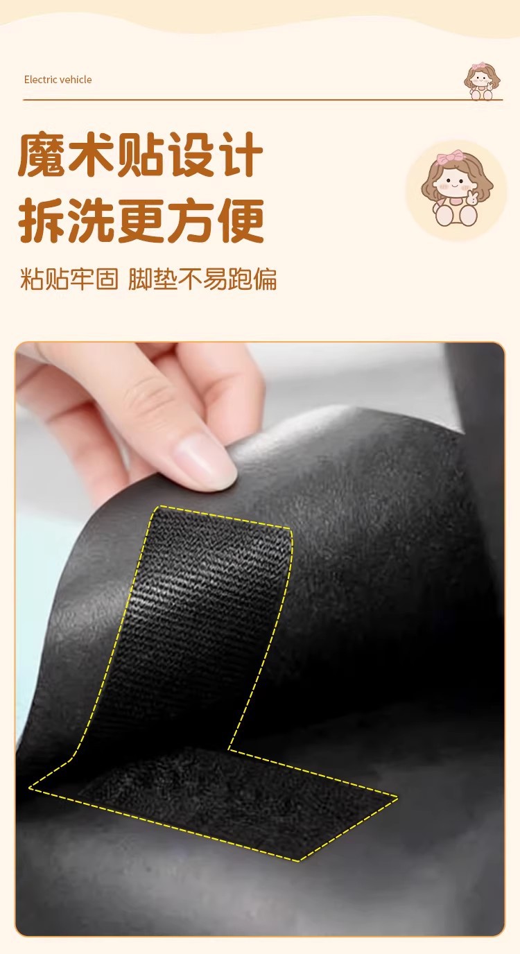 Suitable for Aima Xiaobaoli 2026 electric vehicle foot mats, waterproof wire loop foot pedal mats, electric scooter accessories