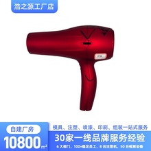 江苏南通吹风机外贸注塑加工喷漆烤漆代工红色皮革两涂两烤上色