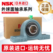 �ձ�����NSK����������UCP201 P202 P203 P204 P205 P206 P207