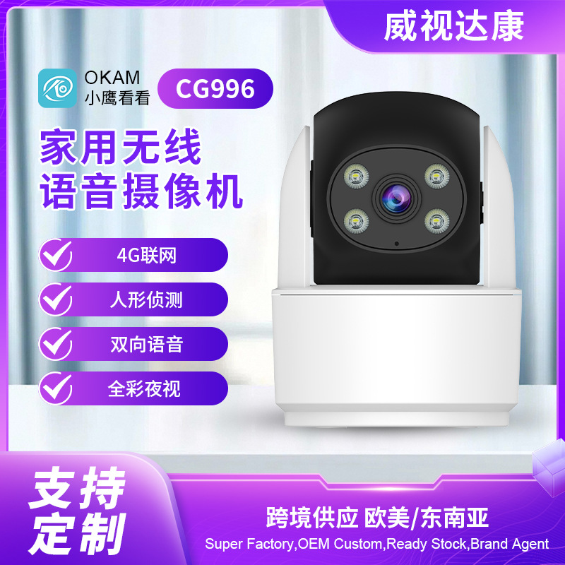 Procesamiento personalizado de cámara de vigilancia inteligente para interiores inalámbrico hogar HD visión nocturna wifi monitor de doble cámara