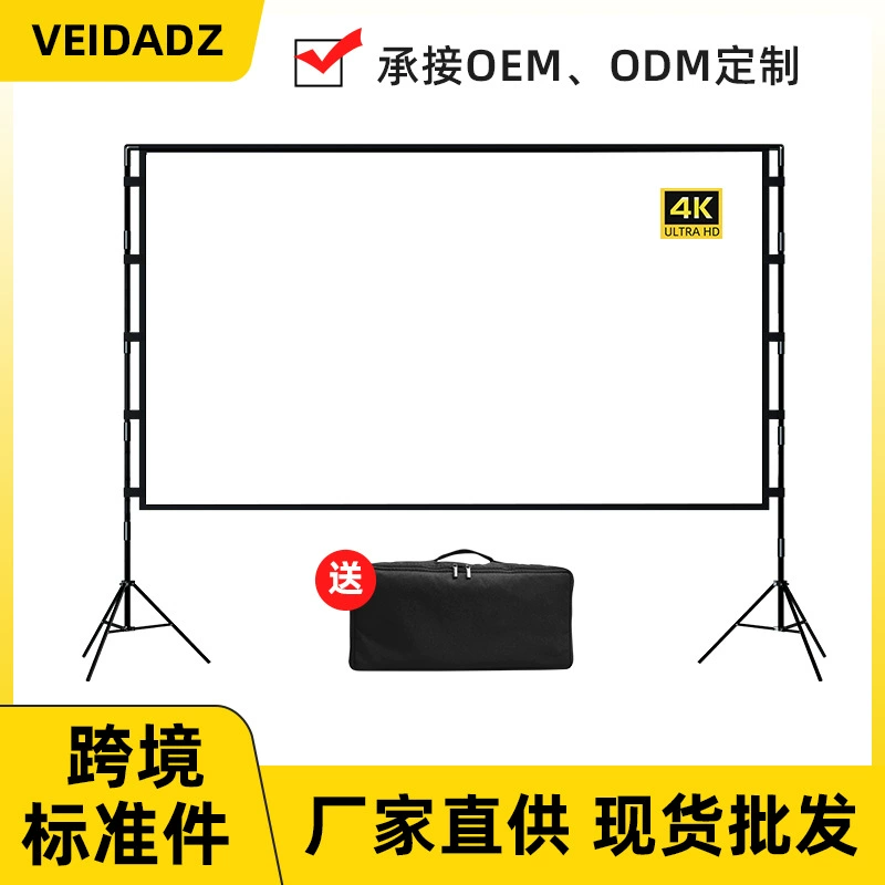 Travel tubing, handheld projector, screen