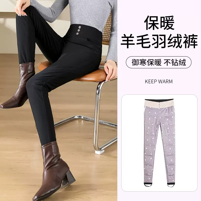 9838秋冬新款加厚保暖羽绒裤女高腰显瘦黑色打底裤外穿小脚裤羊毛