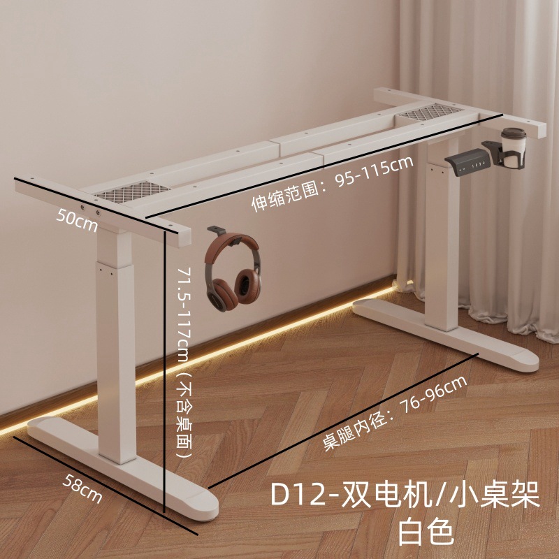 D12 더블 모터/화이트 텔레스코픽 테이블/어댑터 패널 100-140cm