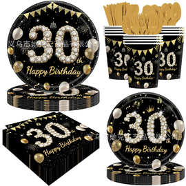 新款黑金30岁50岁60岁生日纸盘套装周岁庆祝布置一次性餐盘纸巾