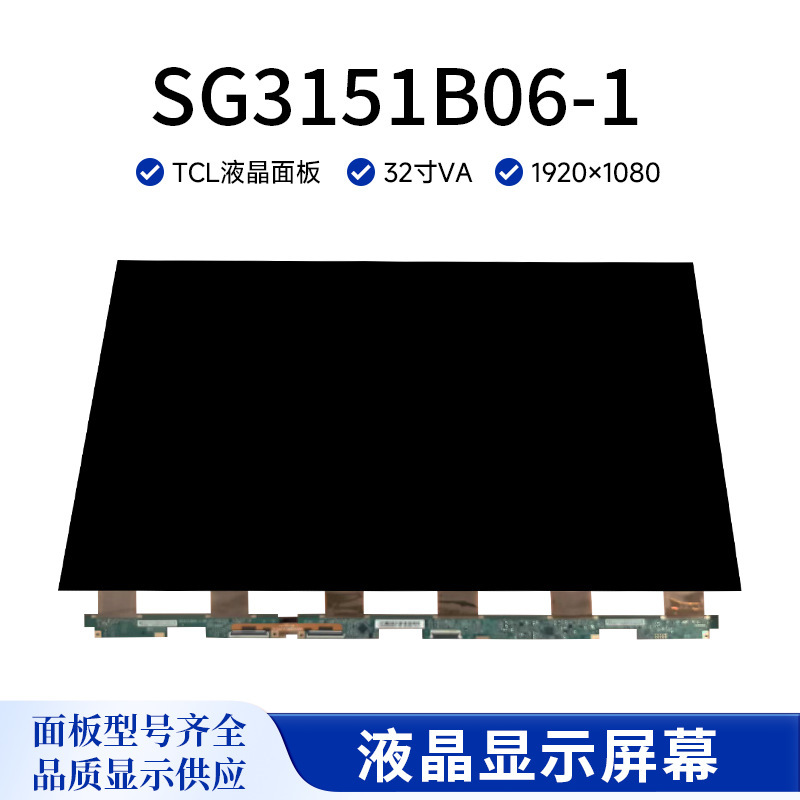 Huaxing Sg3151B06-1 Lcd Panel 32inch Tv Lcd Glass Bare Screen Tcl Lcd Display Screen