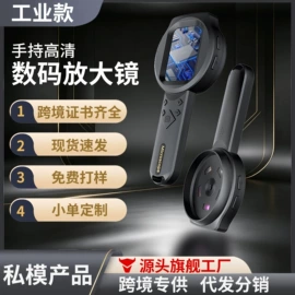 工业内窥镜;内窥镜;显微镜