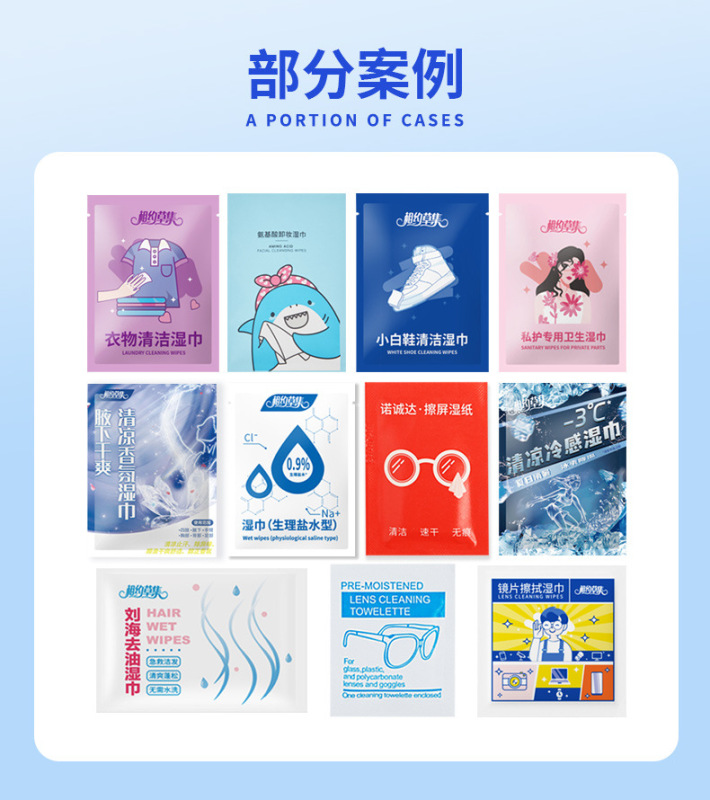四边封单片独立包装湿巾定制 一次性功能清洁湿巾纸贴牌可印logo|undefined