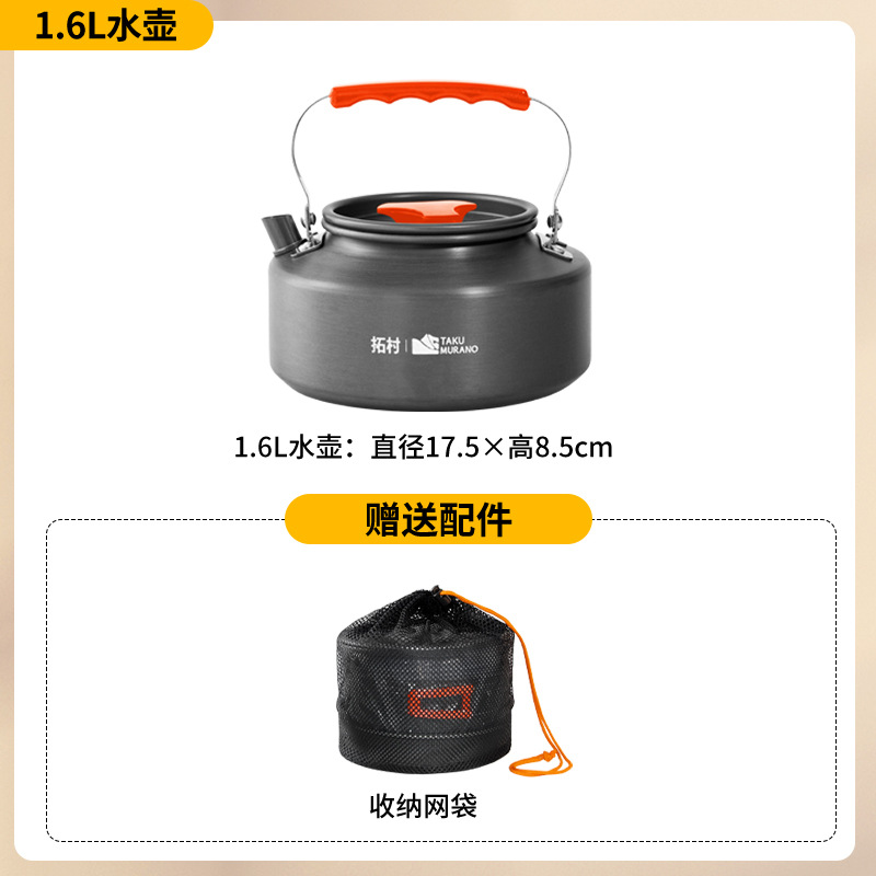 1.6L 오렌지 Kettle-AY06