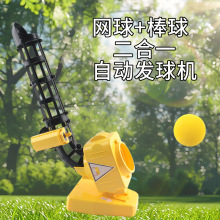 现货儿童棒球类玩具球eva运动休闲电动自动塑料棒球发球机批发