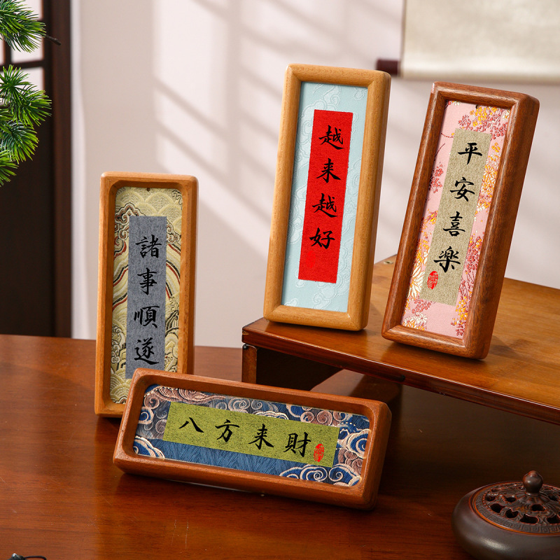 新中式榫卯实木相框书法宋锦文创摆台手工手写毛笔字diy空白画框|undefined