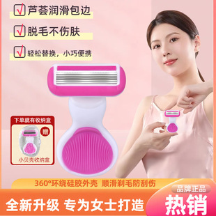 Small Shell Shaver for Girls' Private Parts and Whole Body, Special Hair Removal Device, Manual Shaver for Leg Hair with Soap Head, Does Not Hurt the Skin