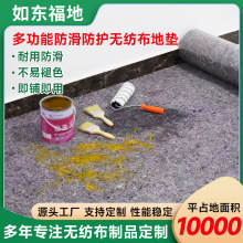 防滑防护无纺布地垫高品质多功能耐用不易褪色家用装修无纺布地垫