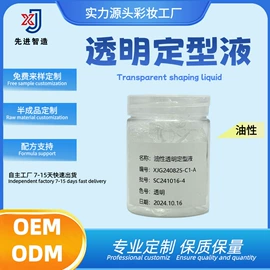 睫毛膏;化工产品加工;粉底液/膏