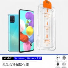 适用三星GalaxyA51手机吸塑无尘仓秒贴高清丝印防窥钢化膜A515G71