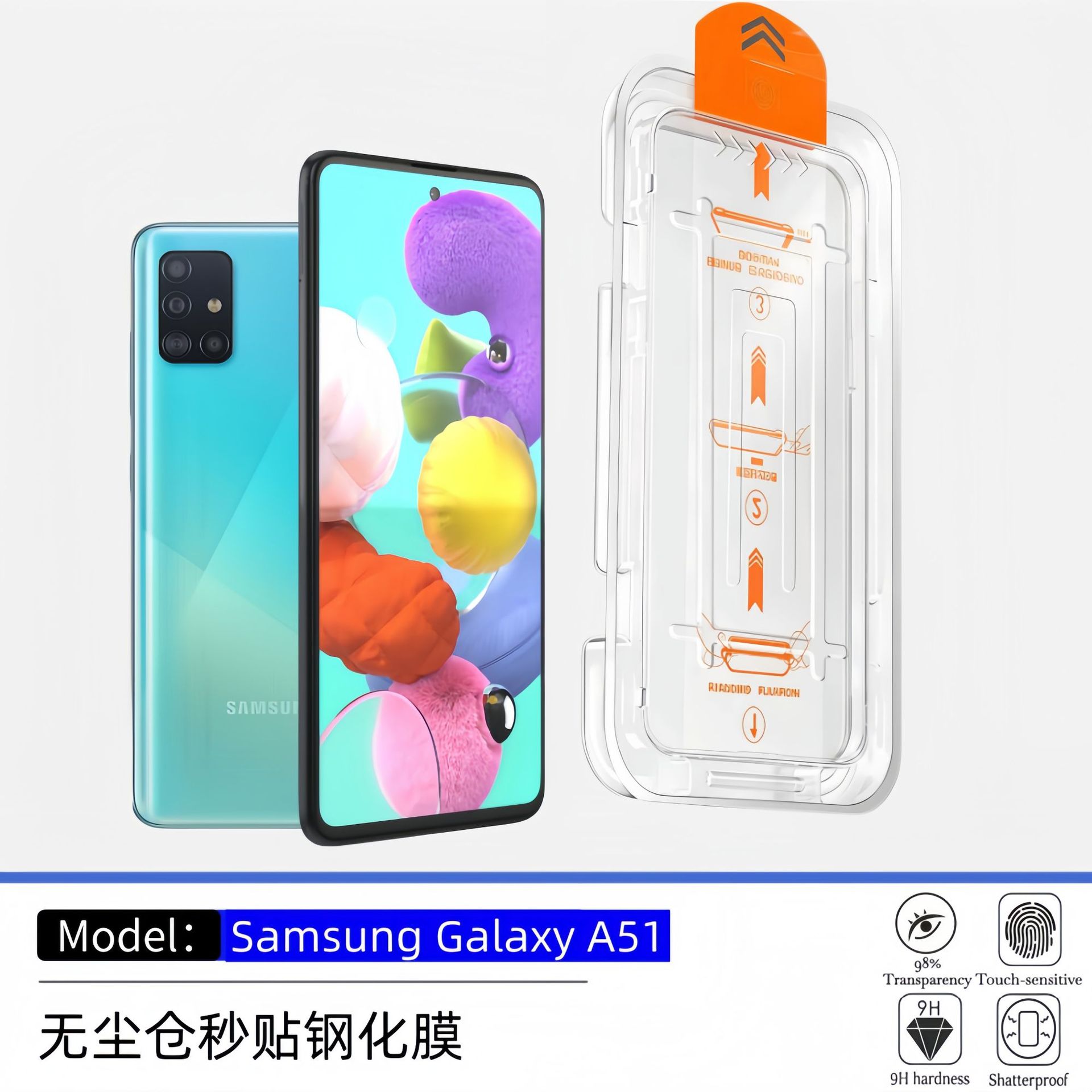 适用三星GalaxyA51手机吸塑无尘仓秒贴高清丝印防窥钢化膜A515G71