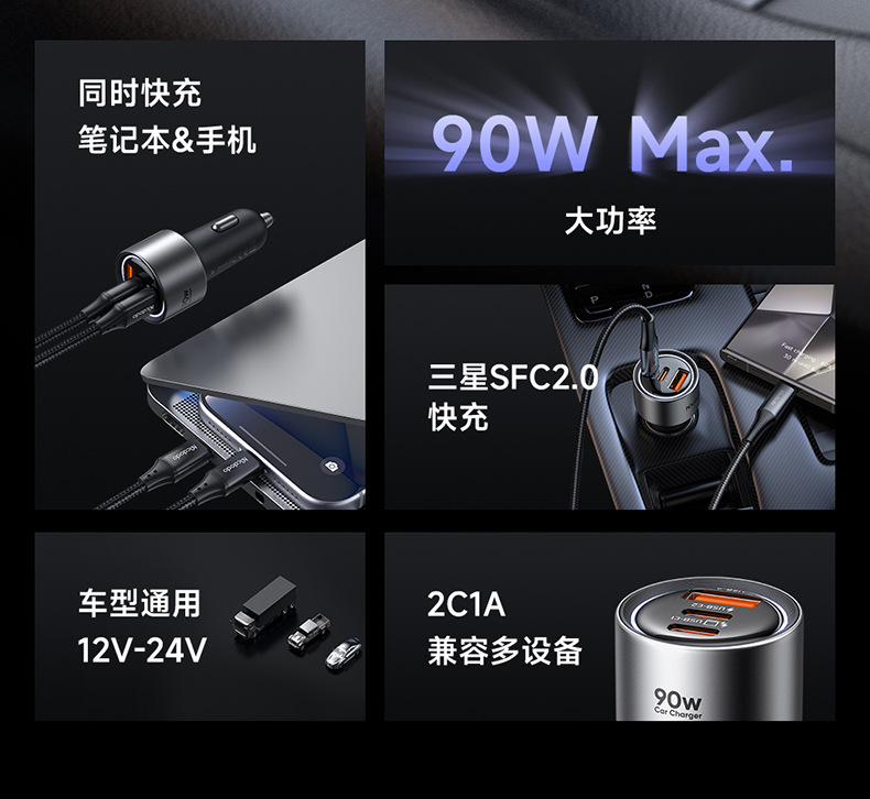 Mdd Gana Series Three-Port Fast Charging Car Charger 2C1A 90W Suitable for Huawei, Samsung, and Apple Car Chargers