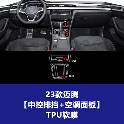 B8 Car Interior Dashboard Protective Film – Car interior film - 23-magotan-central-control-gear-air-conditioning-panel-tpu-soft-film