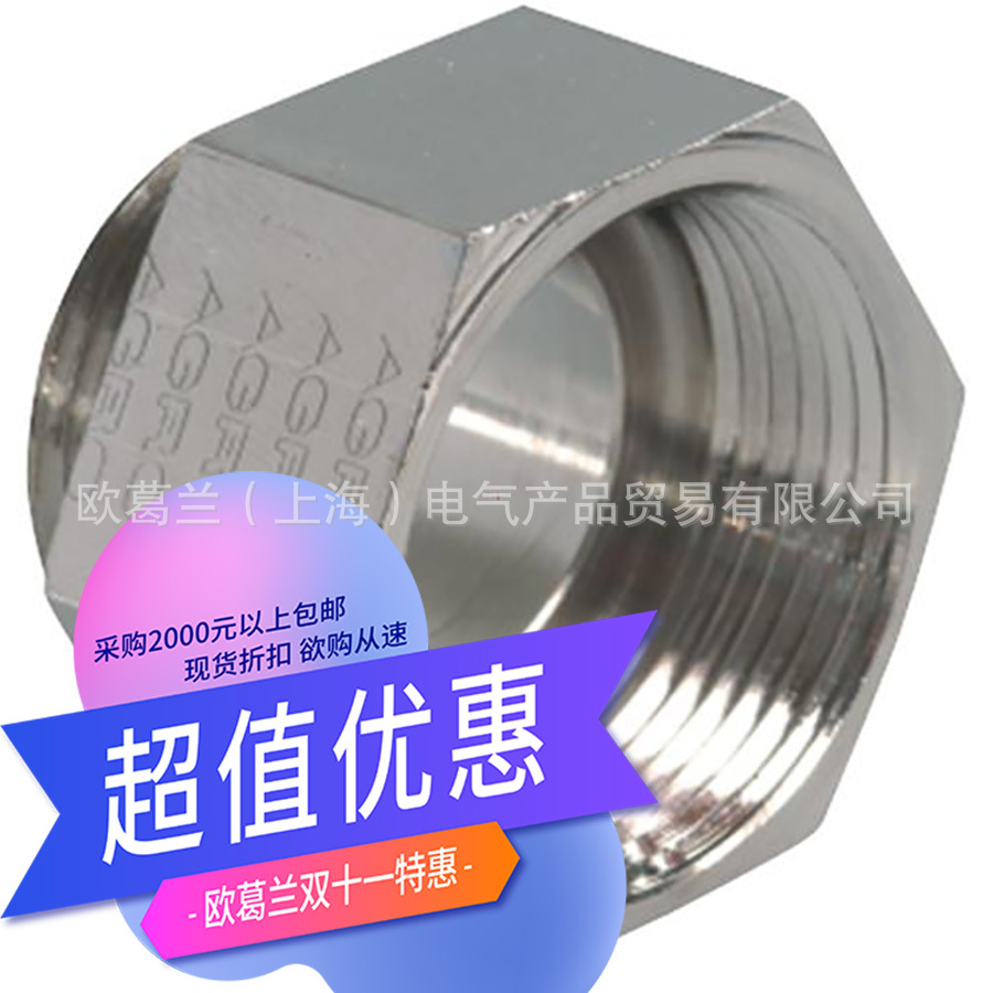 AGRO M20 转 M25 六角 黄铜镀镍扩增接头 3600.20.25 36系列