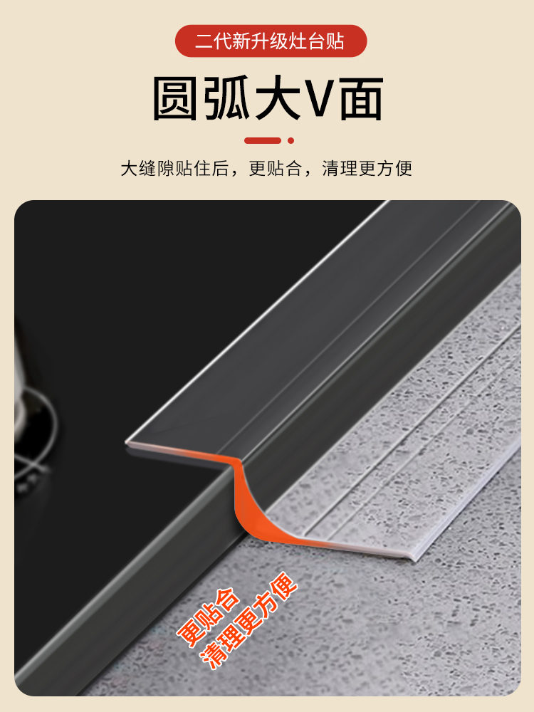 燃气灶封边条煤气灶台边缘缝隙填补条厨房洗菜水槽防水防霉密封条