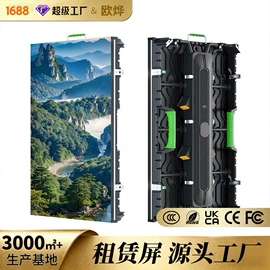 LED室内屏;LED户外屏;其他LED屏