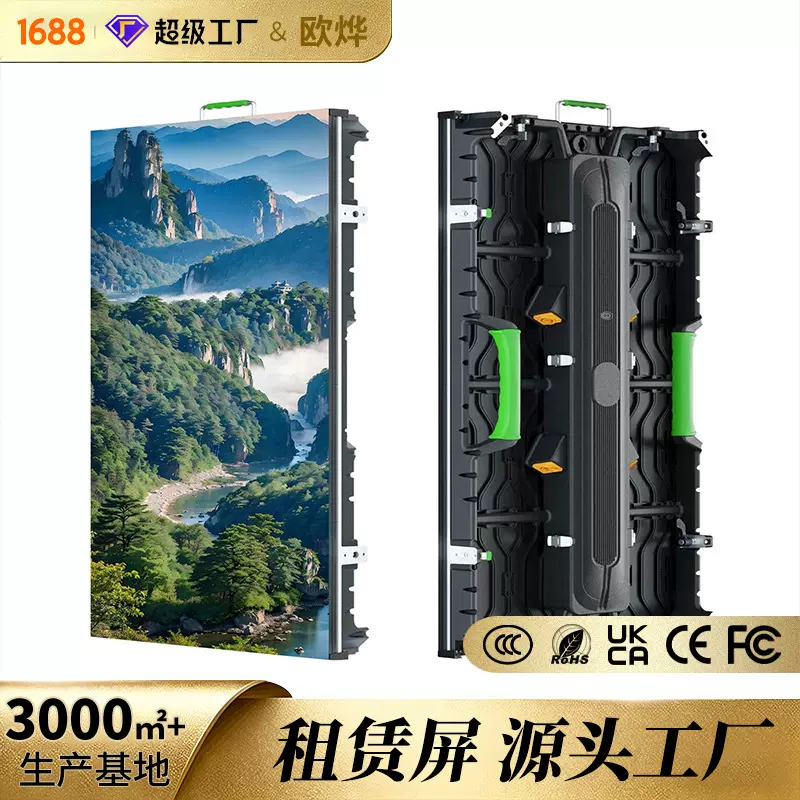 LED display舞台led租赁屏P2.6P2.97P3.91显示屏户外电子广告屏幕