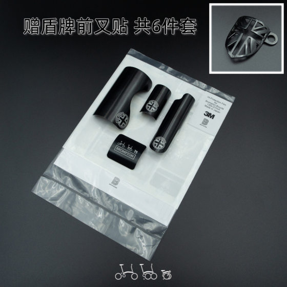 Small Cloth Folding Bicycle Accessories Rear Fork Protection Sticker New Car Must Sticker Paint Five-way Anti-scratch Rhino Leather Aluminum Alloy