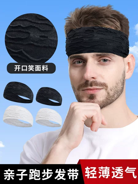 Summer Running Hair Band Men's and Women's Sweat Absorbing Fitness Headband Breathable Parent-Child European and American Children's Sports Hair Band