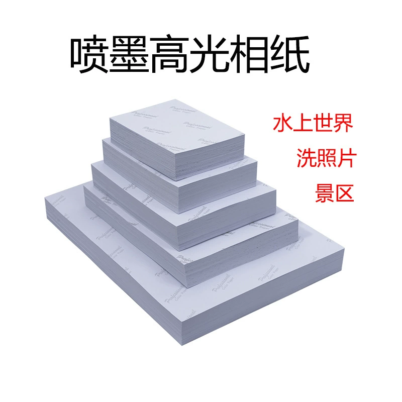 Фотобумага А4 5inch 6inch 7inch A 510inch A3 глянцевая фотобумага для струйной печати 3R200g 4R230g 5R180g