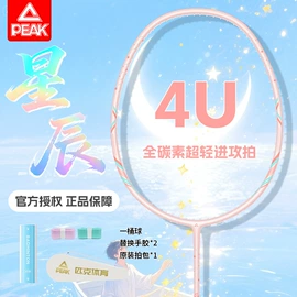 羽毛球拍;羽毛球;球拍手胶