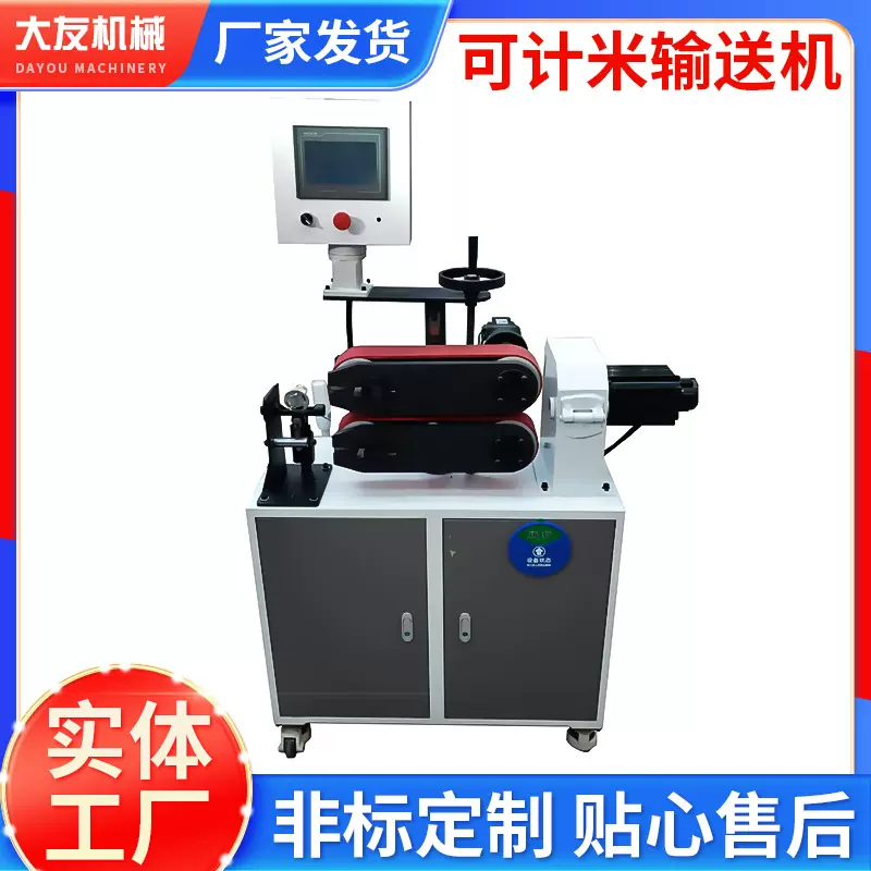 牵引机800型牵引线缆管材通用可计米输送机双皮带设备电机电线