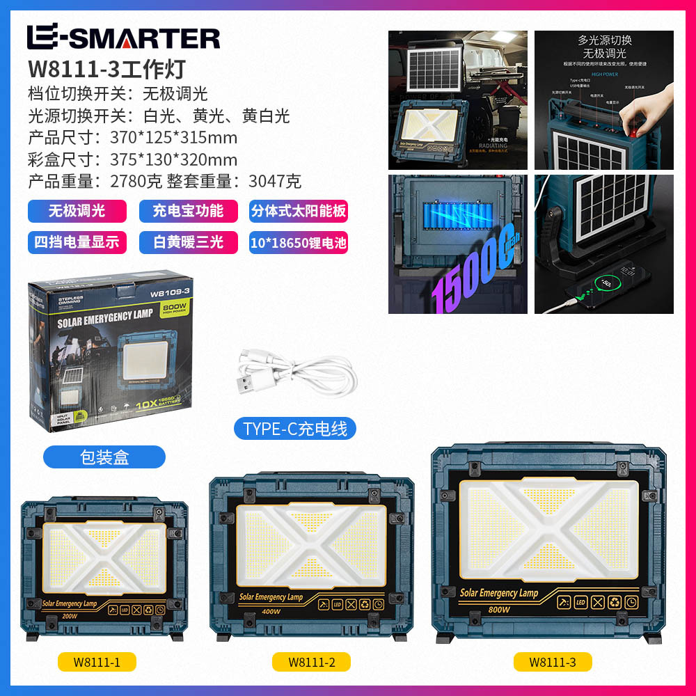 Lámpara de trabajo solar transfronteriza sin electrodos de atenuación de color cálido lámpara de mantenimiento de patio al aire libre puede cargar rápidamente lámpara de trabajo multifuncional