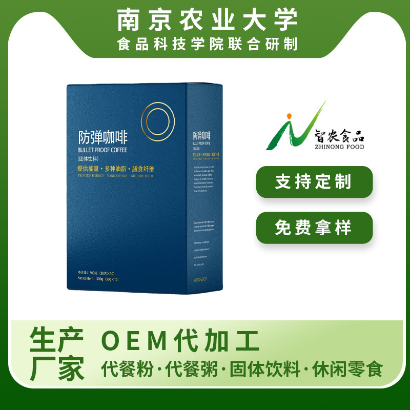 Internet Celebrity Milk Tea Bulletproof Ear-Hanging Black Coffee Non-Reducing Fitness Meal Replacement Powder Milkshake White Kidney Bean Oem Instant Coffee