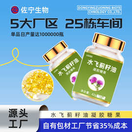 水飞蓟籽油软胶囊凝胶糖果代工定制优质原料全剂型膳食补充剂OEM