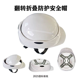 其他头部防护;abs安全帽;塑料安全帽