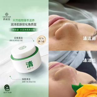 Hydrating Cleansing Cream Massage Cream Cleans Pores, Dirt, Blackheads and Acne Facial Moisturizing Massage Cream