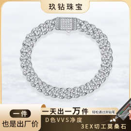 925纯银古巴链满镶莫桑石8mm手链高级感现货跨境新款首饰一件代发