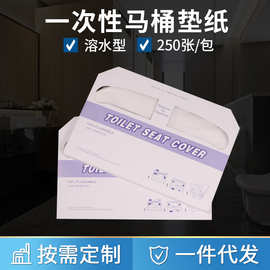 1/2折一次性马桶垫可溶水坐垫纸可抛式坐便纸民宿酒店马桶垫纸