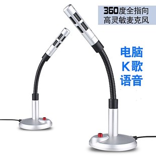 Ravis K10 Laptop Mobile Phone USB Game Microphone Yy Voice Karaoke Recording Microphone Condenser Microphone