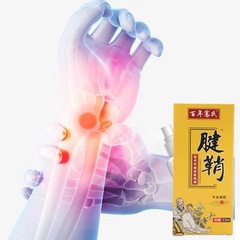 騫氏 腱鞘噴劑筋骨疼痛關節噴霧手腕鼓包大拇指手指舒筋貼噴劑