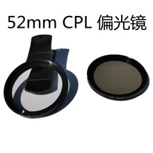 手机偏光镜CPL52mm摄影滤镜偏振滤镜CPL偏光镜去除反光增加饱和度