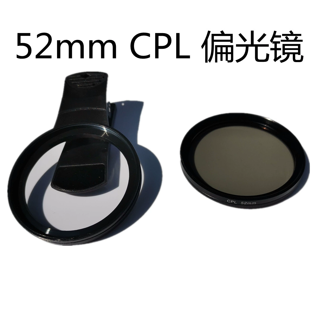 Поляризационный фильтр CPL52mm для мобильных телефонов, поляризационный фильтр для фотосъемки, устраняет блики и повышает насыщенность.