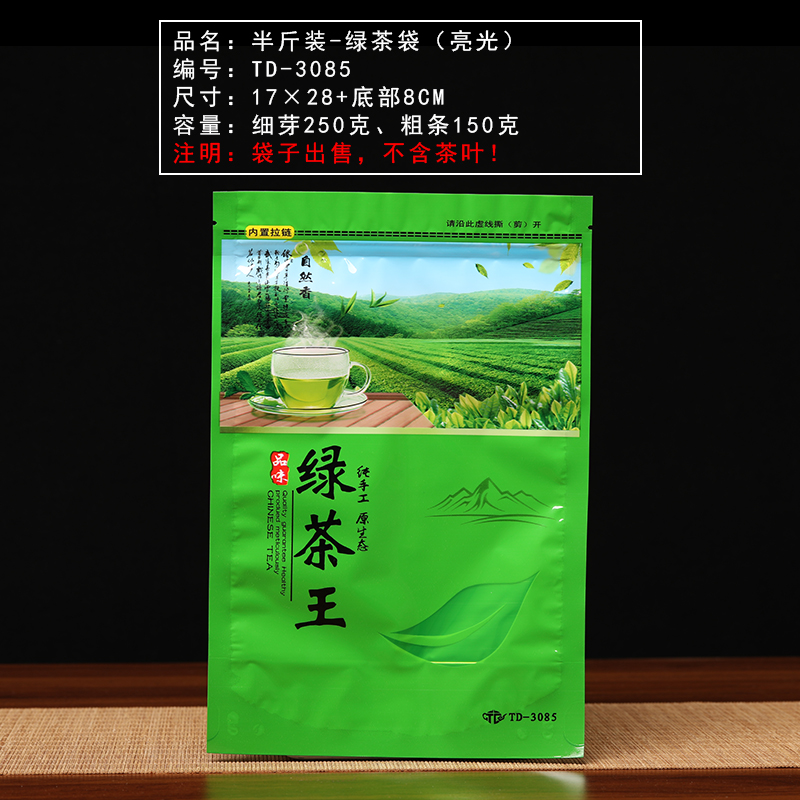 Bolsa de té verde general de medio kilogramo de un kilogramo de té auto-sellado bolsa de medio kilogramo sellado bolsa de cremallera a prueba de humedad fija