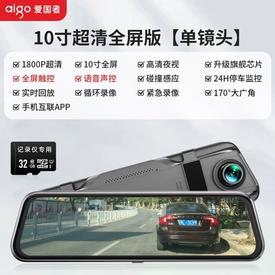 Voice-Controlled App Touch-Screen Reversing | Driving recorder - 10inch-ultra-clear-full-screen-version-single-lens-comes-with-parking-monitoring-cable-voice-control-touch-screen-mobile-app-interconnection-32g-card