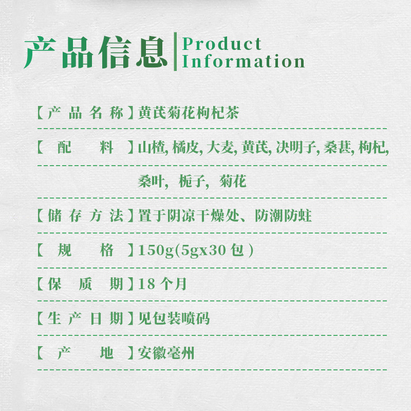 Astragalus Chrysanthemum Goji Tea Bags Huang Qi Ju Hua Gou Qi 150g Sugar Free Hot Brew Wellness Tea specifications