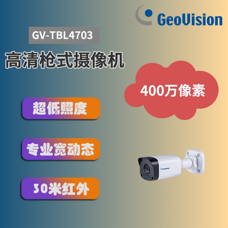 奇偶客流统计流水线 计数视频监控百万像素筒型网络高清摄像头