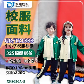 汗布;其他针织面料;网眼布