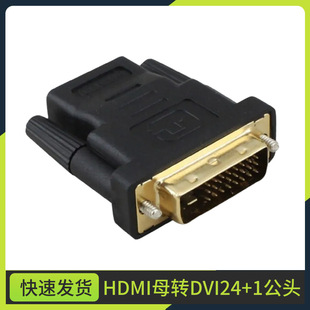 HDMIĸ�DDVI24+1�����廥�D�D���^DVI24+1���DHDMIĸ�D���^�D�Q��