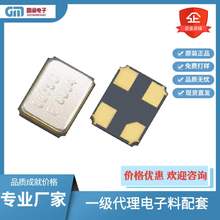 车规级3225贴片无源晶振8MHZ 12MHZ 16MHZ 24MHZ 10PPM晶体谐振器