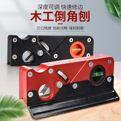 木工 DIY 必須ツール面取りかんなさまざまな刃面取りトリミングかんなトリミングコーナー木工かんな 45 度エッジかんな